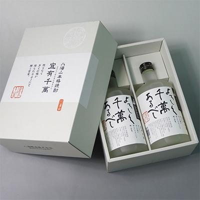 ふるさと納税 南魚沼市 八海山 米焼酎 よろしく千萬あるべし720ml 2本セット 化粧箱入 |  | 01