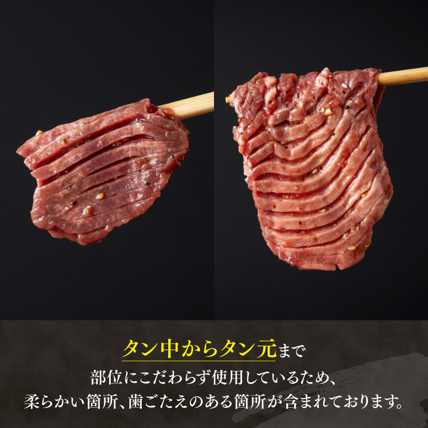 【訳あり】特製塩だれ！厚切り牛タン1.2kg 牛肉牛タン焼肉 [D11112] 【厚切り牛タン1.2kg】