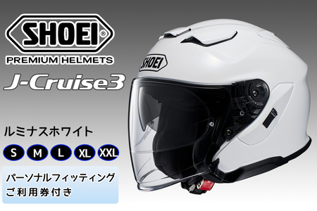 SHOEIヘルメット「J-Cruise 3 ルミナスホワイト」フィッティングチケット付｜ジェイクルーズ ジェット バイク ツーリング ショウエイ [1201]