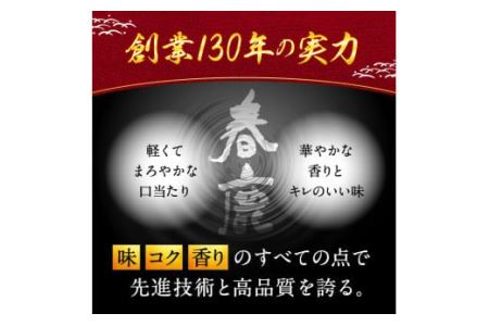 日本酒 お酒 アルコール 奈良の地酒2本と東大寺の薬湯セット (今西清兵衛商店 春鹿豊麗純米酒&春鹿極味本醸造) 日本酒 飲みくらべ 株式会社 今西清兵衛商店 I-02 お酒 日本酒 お酒 日本酒 お