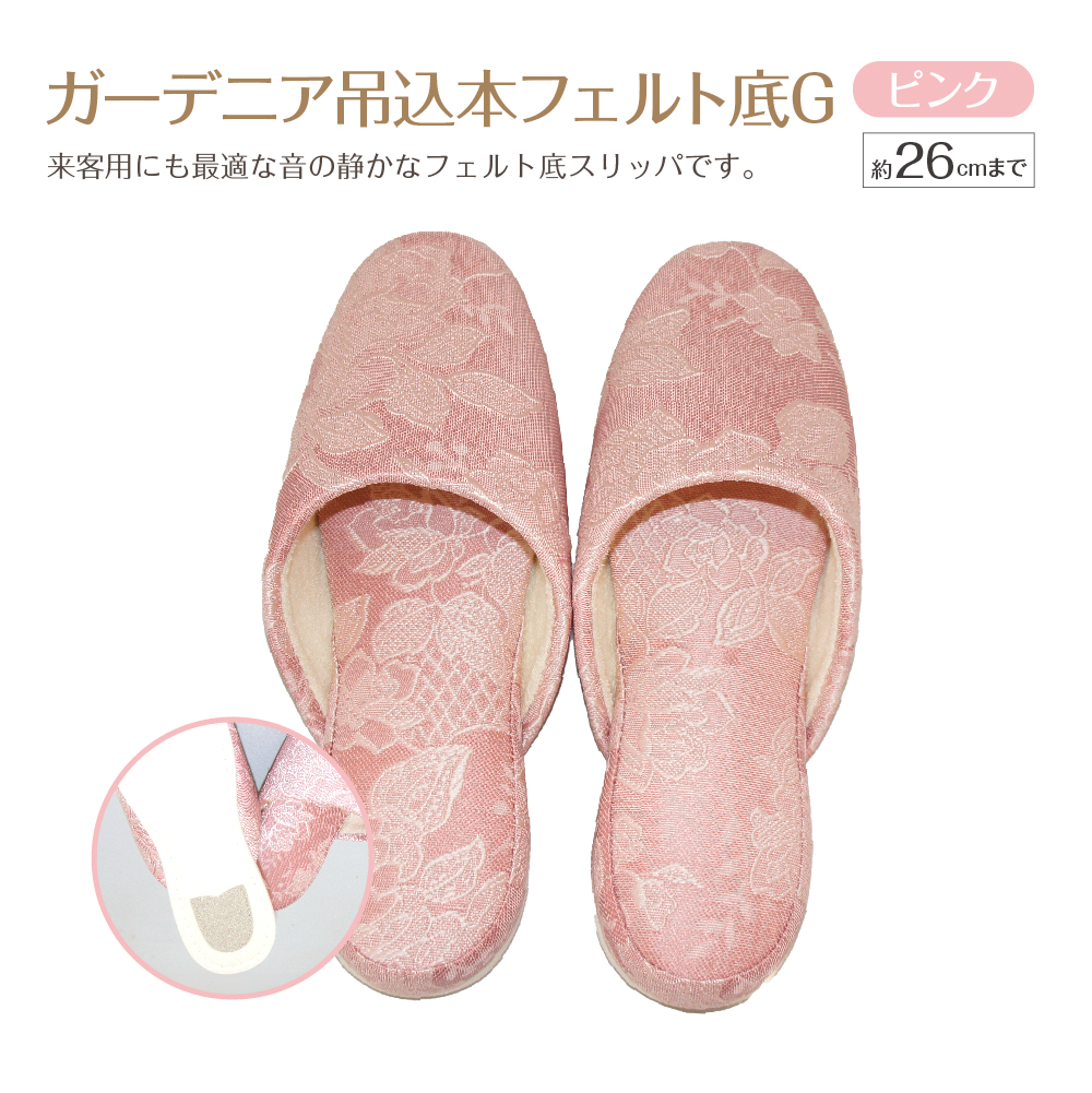 ガーデニア吊込本フェルト底G（約26cmまで） ピンク　【04301-0591-2】