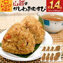 【ふるさと納税】山賊のかしわおむすび（2個入×8p）おにぎり おむすび 米 かしわ飯 惣菜 朝食 夜食 ランチ おやつ お取り寄せグルメ お取り寄せ 福岡 お土産 九州 福岡土産 取り寄せ グルメ 福岡県