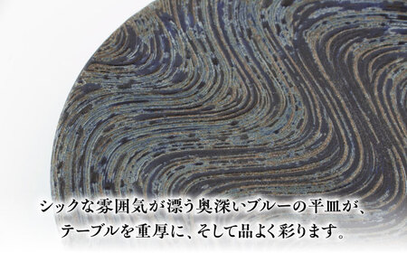 丸田宣政窯 波刷毛目大皿 2枚[UBJ016] 大皿