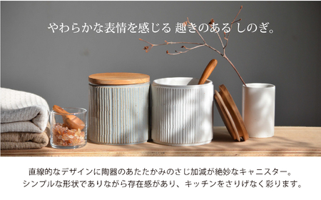 【美濃焼】SALIU しのぎキャニスターSA00 選べる2点セット【株式会社ロロ】キッチン雑貨 保存容器 シュガー ソルト コーヒー 調味料入れ 調味料ケース 保存容器 おしゃれ 木製 ナチュラル [