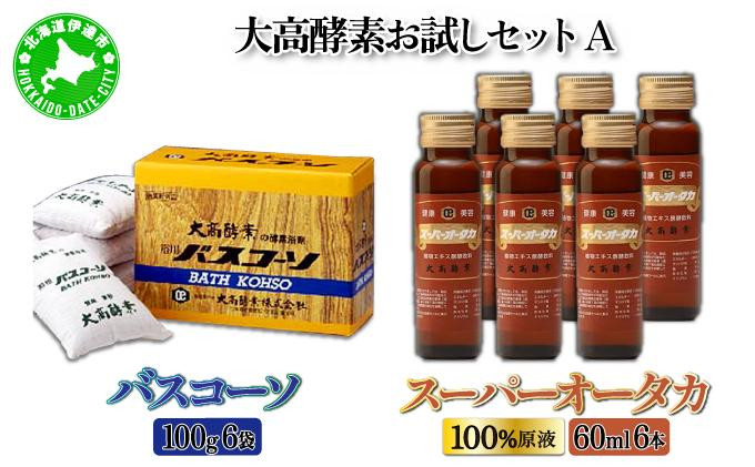 
[№5525-0738]大高酵素お試しセットA
