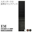 【ふるさと納税】食器棚 カップボード 組立設置 EMA-S400KL [No.577] ／ 家具 インテリア 岐阜県