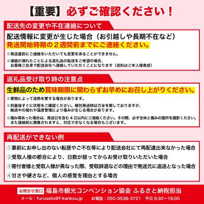 ふるさと納税 福島市 福島のフルーツ定期便2回コース 桃 柿【2025年 先行受付】No.2866 |  | 03