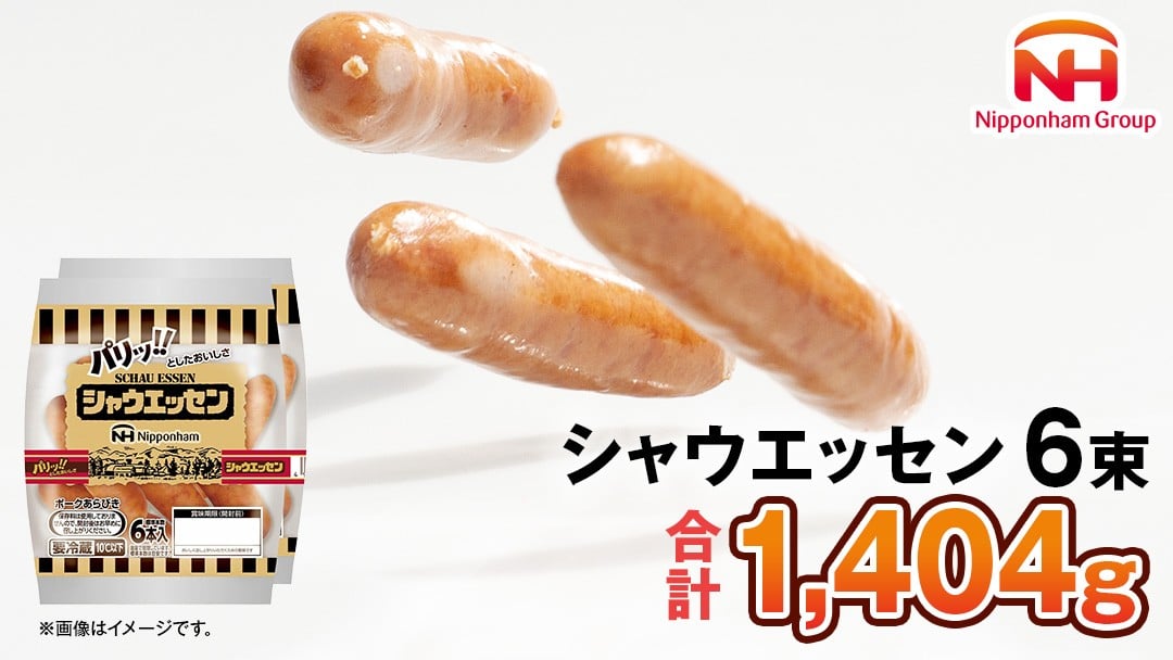 
            【 3月発送 】 日本ハム シャウエッセン 6束セット 日ハム セット ウインナー ソーセージ 新生活 応援 ニッポンハム あらびき ソーセージ 大容量 朝食 弁当 おかず おつまみ つまみ まとめ買い 業務用 国産 豚肉 高級 [AA063ci]
          