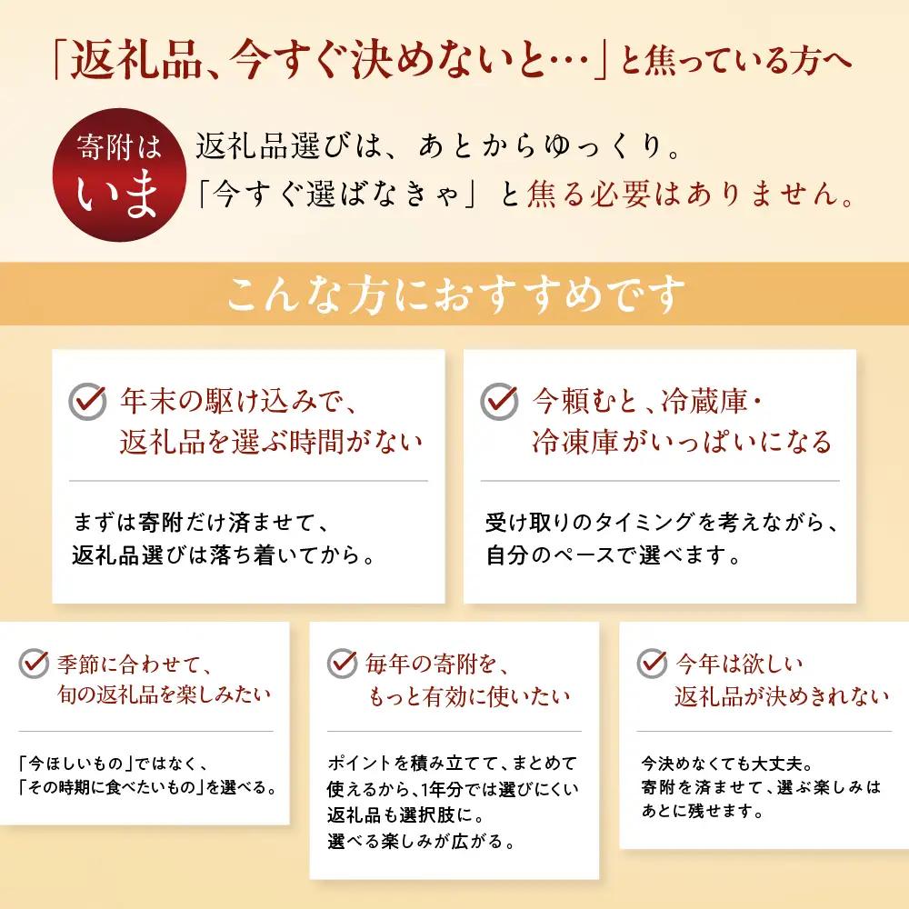 あとから選べる 飛騨高山オンラインカタログ20万円｜カタログ[EQ037]