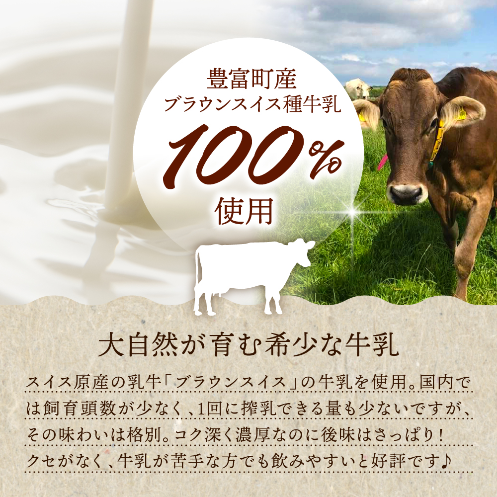 E.den(エデン) 豊富牛乳ジェラート 二世古ブルーチーズ【ku:】 100ml×6個 二世古ブルーチーズ【ku:】 6個