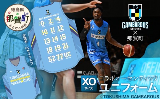那賀町×徳島ガンバロウズ コラボオーセンティックユニフォーム (全選手・HCサイン入り) XOサイズ【徳島県 那賀町 バスケットボール プロチーム グッズ コラボ ユニフォーム 応援グッズ スポーツ オフィシャルグッズ オリジナル 限定】GT-03-xo