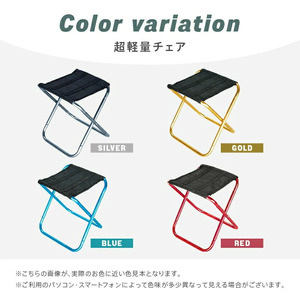 【超軽量チェア】折りたたみチェア アウトドア 収納袋付き （ゴールド）