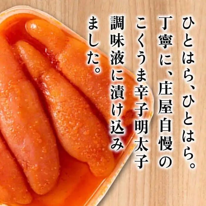 こくうま博多 辛子明太子 140g×5箱セット[BGAC011]辛子明太子 博多