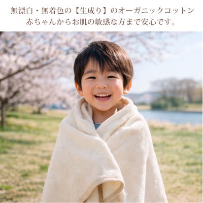 【ベビー2枚組】ふわふわ 生成りのオーガニックコットン綿毛布(70×100)【1738899】