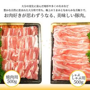 米の恵み 豚バラセット 約1kg A02012