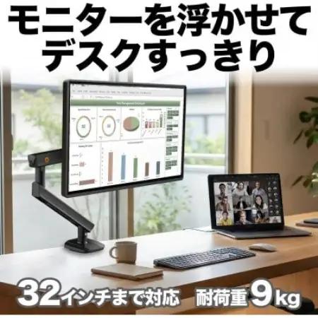 NB ERGONOMIC なめらかモニターアームA5-B(シングル・ブラック)【1789842】