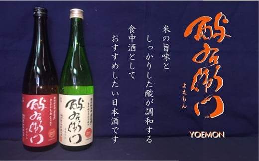 地酒ファン必見！酉与右衛門（よえもん）特別純米酒　720ml×2本セット 【664】