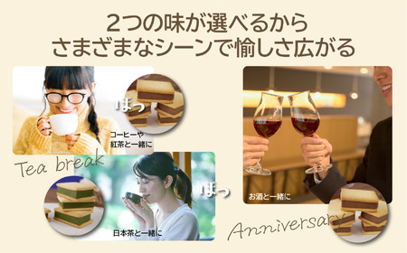 アマイオトの「濃厚抹茶テリーヌサンド3個＆芳醇ショコラテリーヌサンド3個セット」| テリーヌ