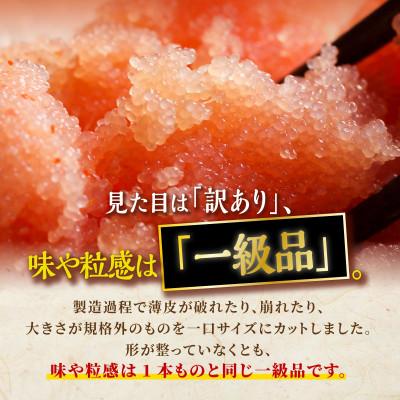ふるさと納税 白糠町 \数量限定 訳あり/ 切れ子【明太子 2kg】 |  | 01