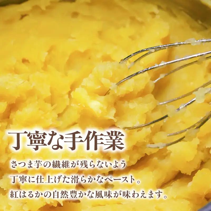 2844 かのや 紅はるか ペースト （ さつま芋 ） 500g KN109-001-01 菓子