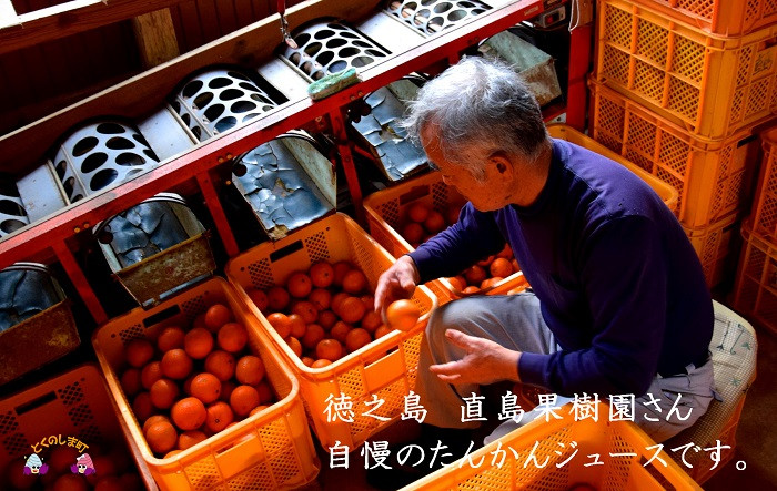 こだわりの「たんかん」を作られている直島果樹園さん。