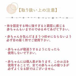スワドルおくるみ（トリコロール）_股関節に負担をかけない設計 新生児 スワドルおくるみ おくるみ 日本製 1枚 0ヵ月～3カ月 ママの負担も軽減 赤ちゃんの城 福岡県 久留米市 お取り寄せ ベビー用品