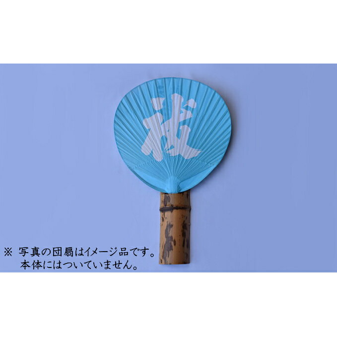 【ふるさと納税】紋竹うちわ掛け 竹製 1段穴 2本組 30×巾6～7(H7)cm 工芸品 うちわ掛け インテリア　 向日市