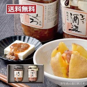 しいの食品　酒盗2本セット【家庭用 自宅用 贈答品 贈答用 ギフト ビール お取り寄せ 御中元 お中元 お歳暮 父の日 母の日 贈り物 日本酒 焼酎 神奈川県 小田原市  おつまみ おつまみ おつまみ おつまみ おつまみ】