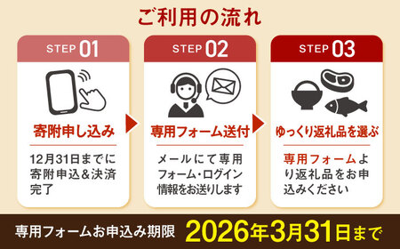 【あとから選べる】佐賀県ふるさとギフト 6万円分 有田焼 和牛 米[41AAZY004]