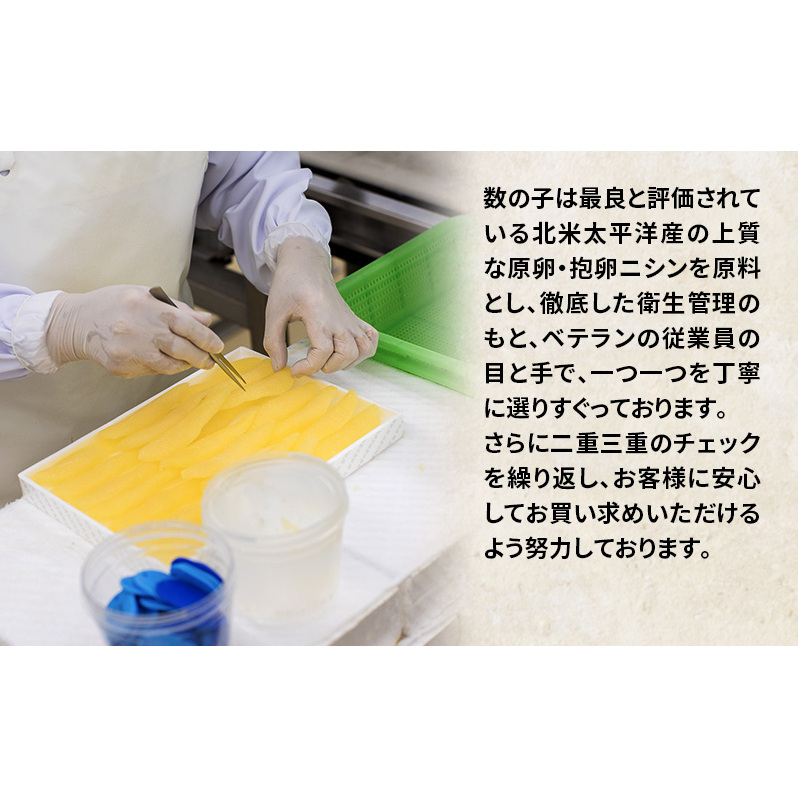 塩数の子 北海道 数の子 中 1kg 井原水産 ごはんのお供 惣菜 おかず 珍味 海鮮 海産物 魚介 魚介類 おつまみ つまみ 本チャン かずのこ カズノコ 井原 水産 おせち_イメージ5
