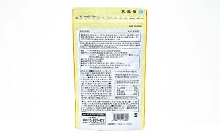 機能性表示食品 「爽能柑」 （そうのうかん） 3袋 450粒 約90日分 サプリ サプリメント ノビレチン オーラプテン 国産 日本製 愛媛県産 ポンカン 河内晩柑（79）