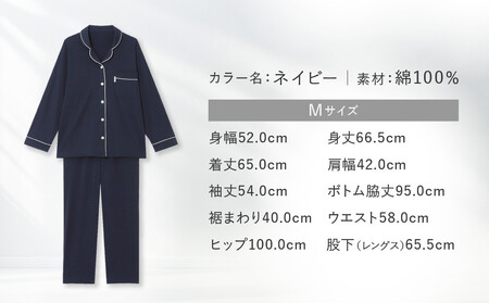 【ワコール/睡眠科学】なめらかでやわらかい上質な風合い天綿パジャマ(レディース)＜Mサイズ＞ネイビー［ 京都 ナイトウエア 眠る時間を夢の時間に 寝ごこち 肌ざわり 人気 おすすめ 快眠 睡眠 健康 