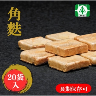 
                  (株)スギタニ　角麩 48g入り×20袋【1737772】
                