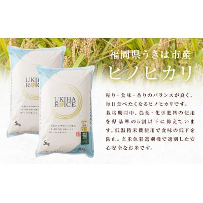 ふるさと納税 うきは市 UKIHA RICE 7分搗き5kg(特別栽培米)063-0068 |  | 01
