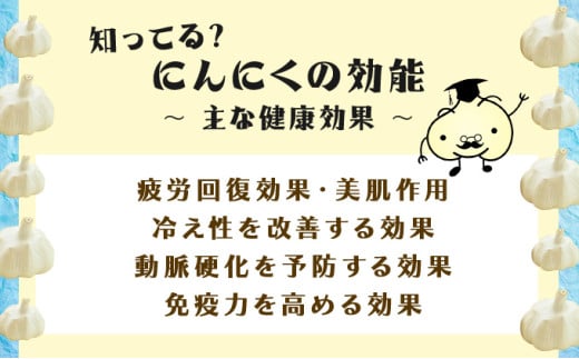 青森県熟成黒にんにく元気くんムキカップ240g　【02402-0488】