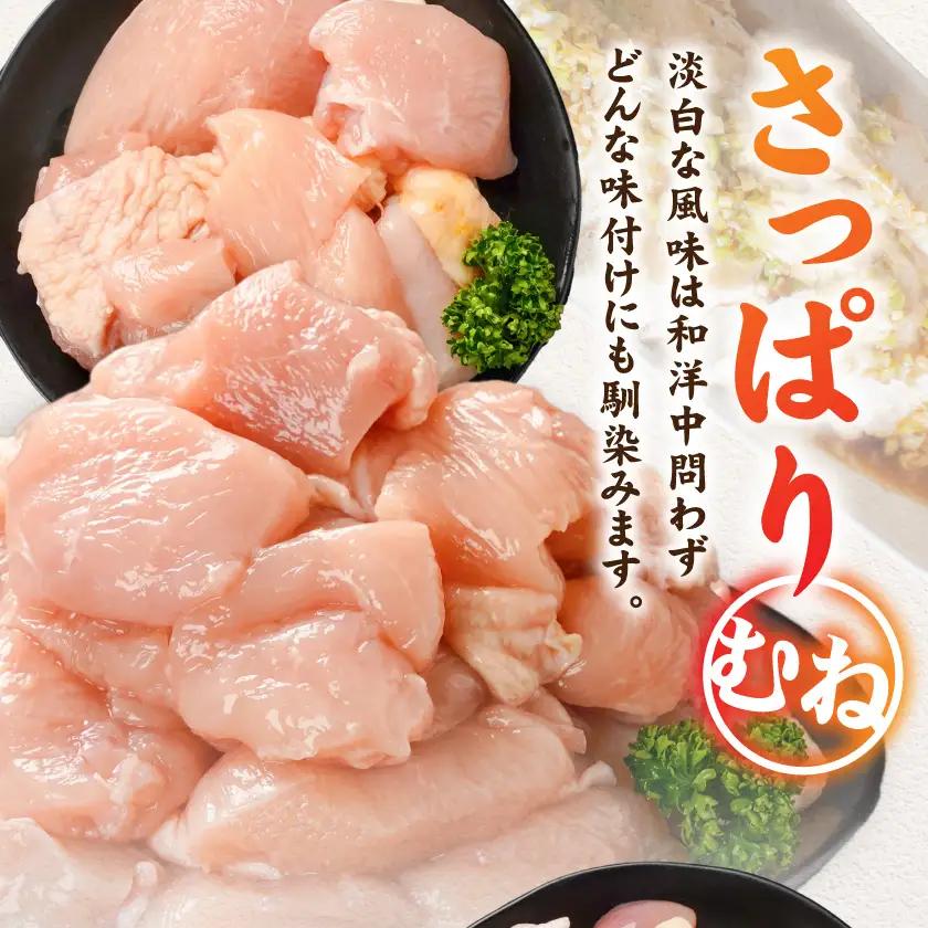 宮崎県産鶏むね肉1.5kg!カット済!〔LD-84-005-1500g〕_(都城市) 宮崎県産鶏 むね肉 カット済 唐揚げ チキン南蛮 親子丼