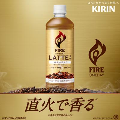 ふるさと納税 多賀町 【キリン】ファイア ワンデイ ラテ微糖 600ml × 24本 |  | 01