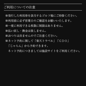 M1018　ゴルフ利用券（ザ・クラシックゴルフ倶楽部 5,000円分×9枚)