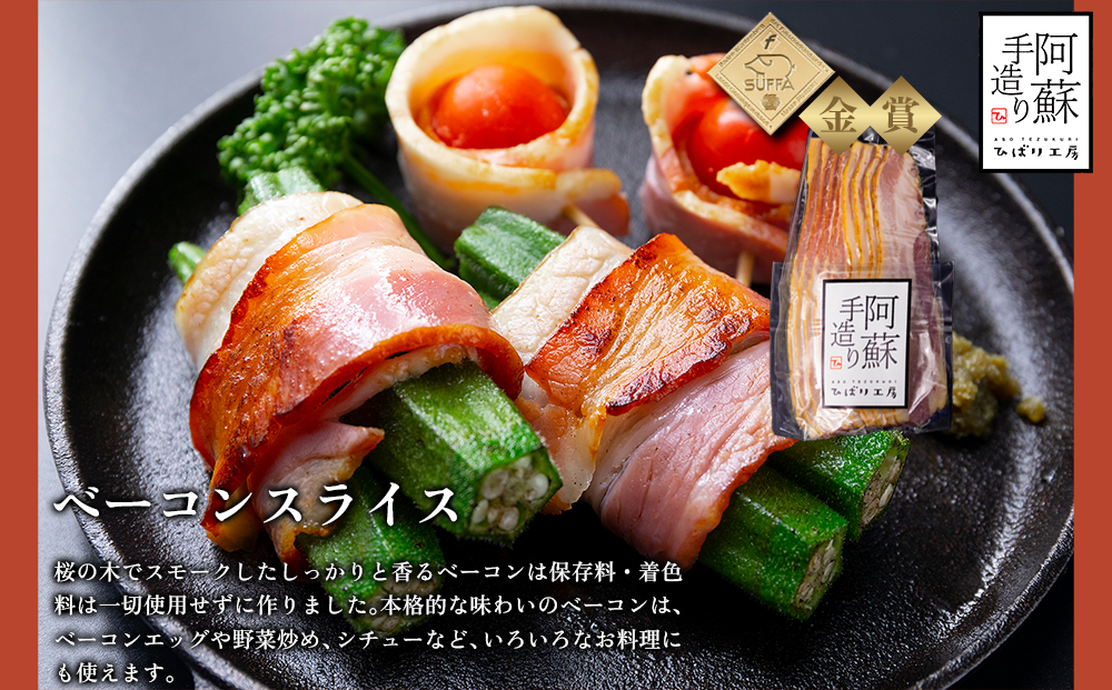 【冷凍保存可】3種類セット ベーコンスライス ウインナーソーセージ バジルウインナー ひばり工房 おつまみ 豚肉 ベーコン スライス ふるさと納税 惣菜 小分け 手造り お取り寄せ 豪華 贅沢 贈答品