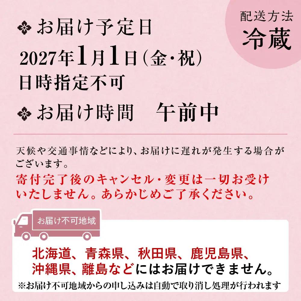 【木屋町 蘭】謹製おせち 全32品 5人前｜京都 老舗寿司割烹 人気おせち