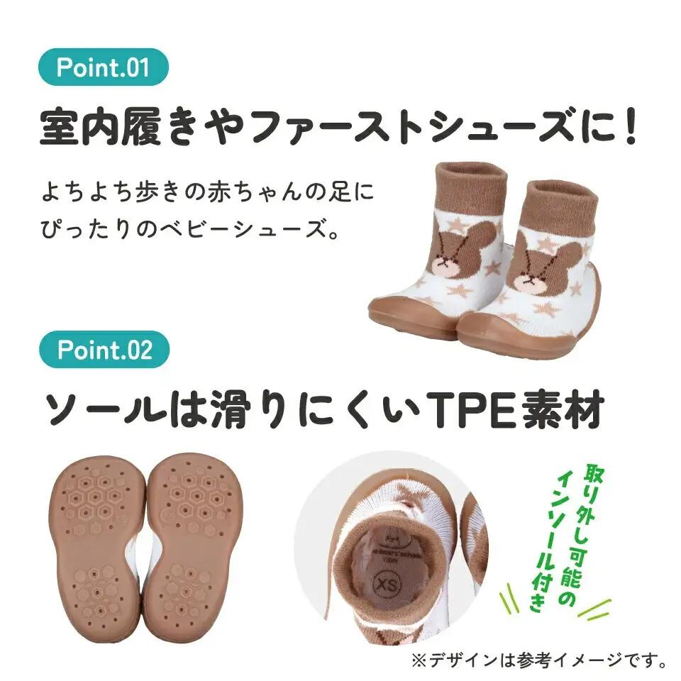 ソックス シューズ ギフトボックス入り XS 11.3cm BSSHL1G くまのがっこう 奈良県奈良市 6-394 665844