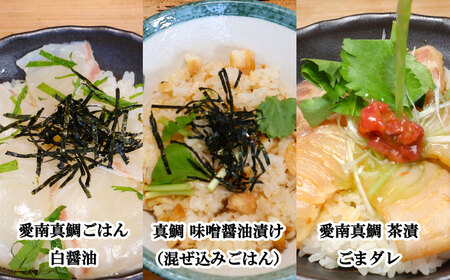 真鯛 漬け セット 5種 × 2 鯛 真鯛