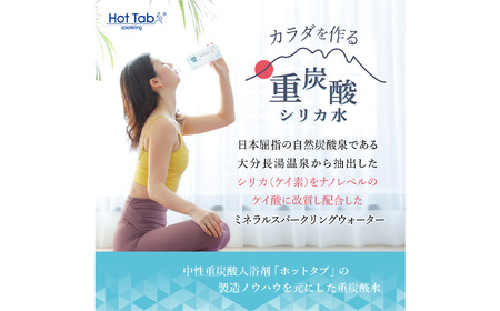 「ケイ素(シリカ)」配合！ 重炭酸シリカ水 500ml×24本 計12L