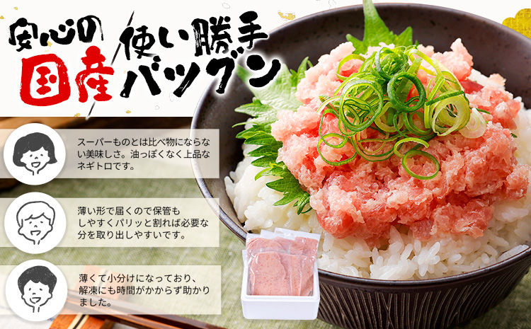 勝浦市 人気 海鮮 お礼品 ネギトロ 250g × 6パック 合計 約1.5kg 株式会社西川《30日以内に出荷予定(土日祝除く)》千葉県 勝浦市 ネギトロ 魚 マグロ 大容量 冷凍 海鮮【配送不可地