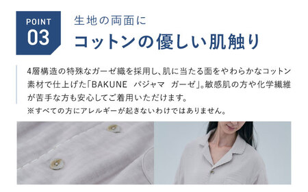 BAKUNE パジャマ ガーゼ ネイビー/リカバリーウェアMサイズ テンシャル リカバリーウェア TENTIAL[ACAD067]