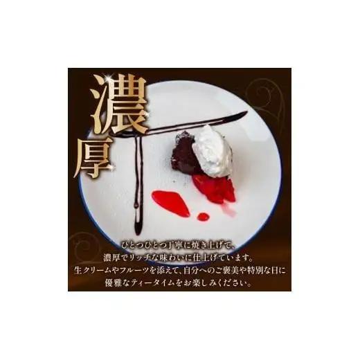 テリーヌ ショコラ 3本 チョコレートケーキ