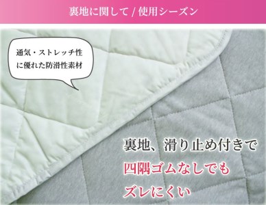 百歳敷パッド(S) シングルサイズ敷きパッド グレー K02PR-TSPG [3001]