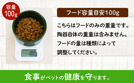 美濃焼　陶器製ペット用フードボウル【Bamboo プレーンフードボウル/ブラックpet140】【1427498】