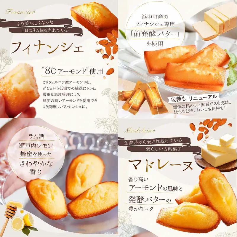 ≪父の日までにお届け!!≫アンリ・シャルパンティエ『フィナンシェ・マドレーヌ詰め合わせ(19個入り)』_H0030-102-fa