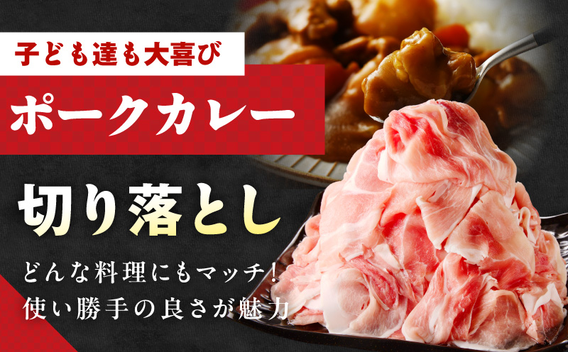 国産豚肉 4種 福袋 2.4kg【氷温熟成×極味付け 小分け 300gパック ぶたにく 普段使い 野菜炒め 切り落とし 訳あり サイズ不揃い】 mrz0340